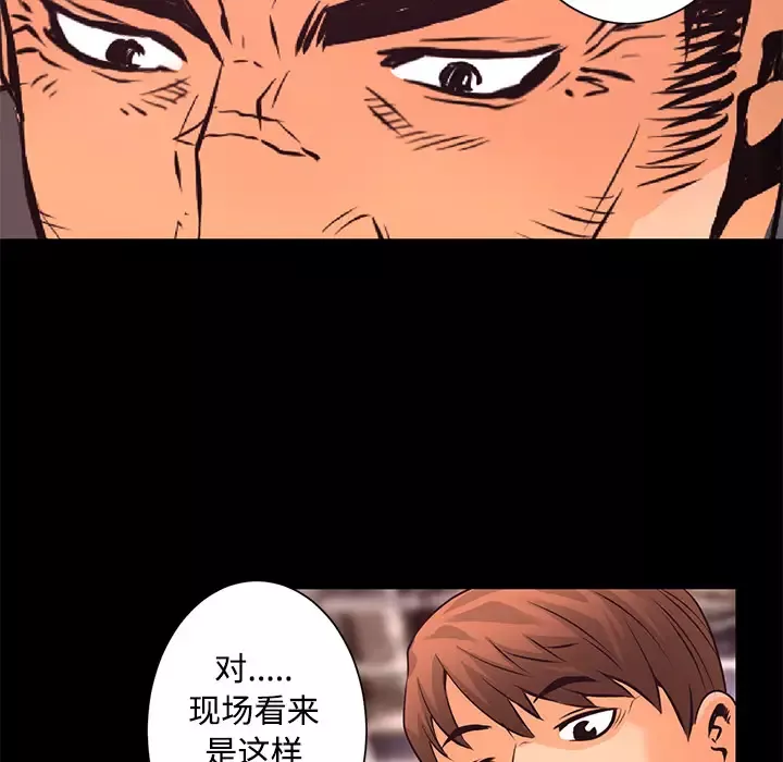 火神-第14话 - 图片 113