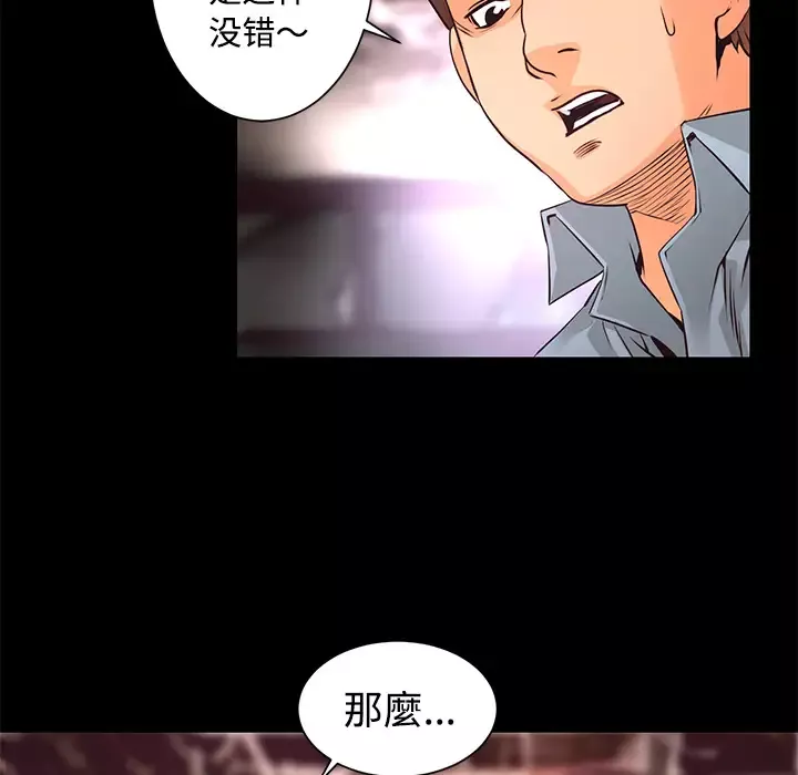 火神-第14话 - 图片 114