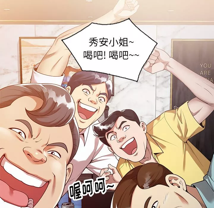 球童妈妈-第2话 - 图片 26
