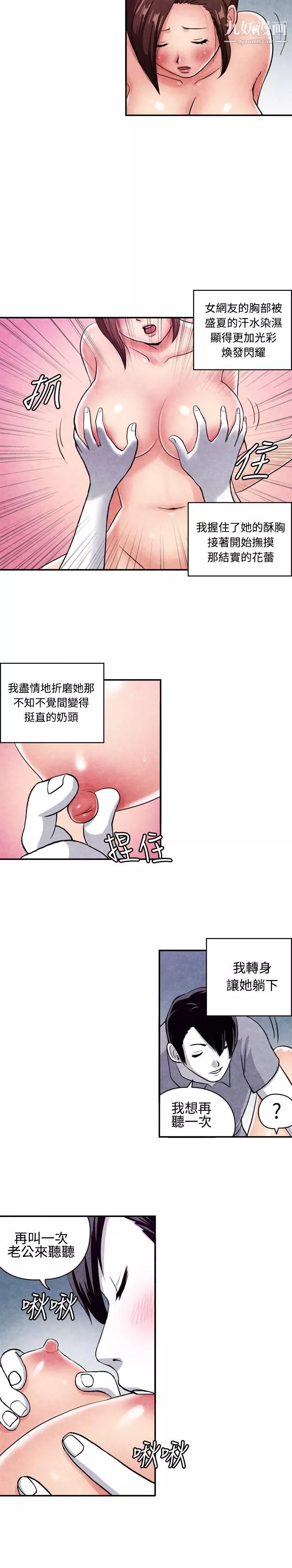 生物學的女性攻略法CASE-07-2.-未婚媽媽和一日爸爸