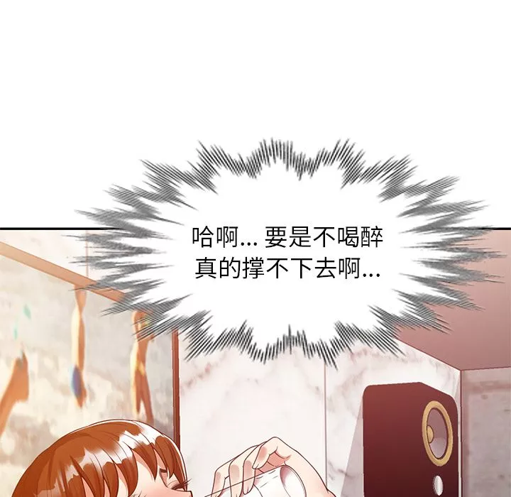 球童媽媽第2話