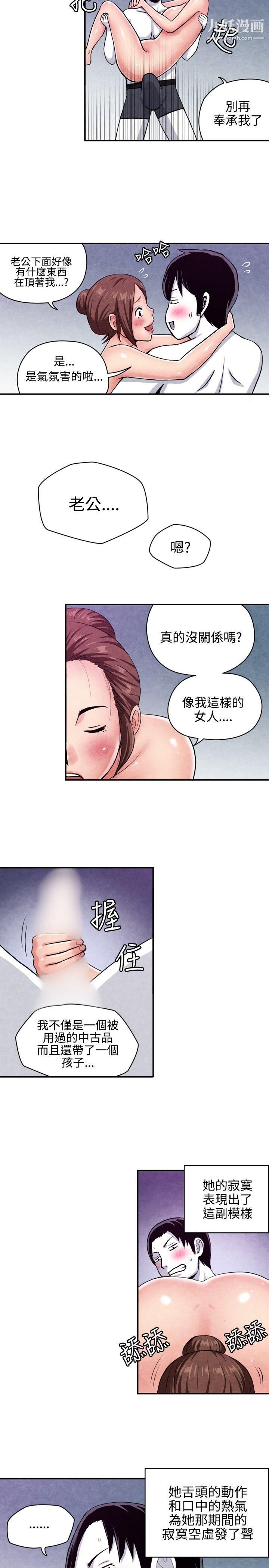 生物学的女性攻略法CASE-07-2.-未婚妈妈和一日爸爸