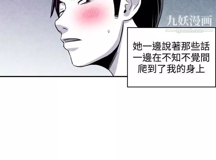 生物学的女性攻略法-CASE-07-2.-未婚妈妈和一日爸爸 - 图片 5