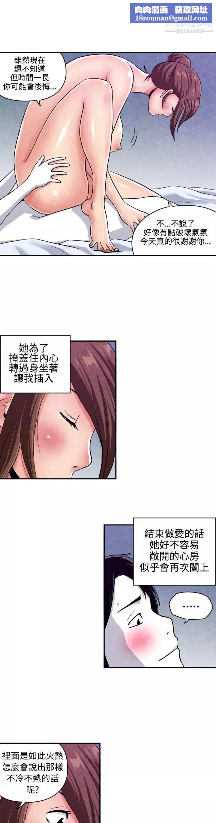 生物学的女性攻略法-CASE-07-2.-未婚妈妈和一日爸爸 - 图片 6
