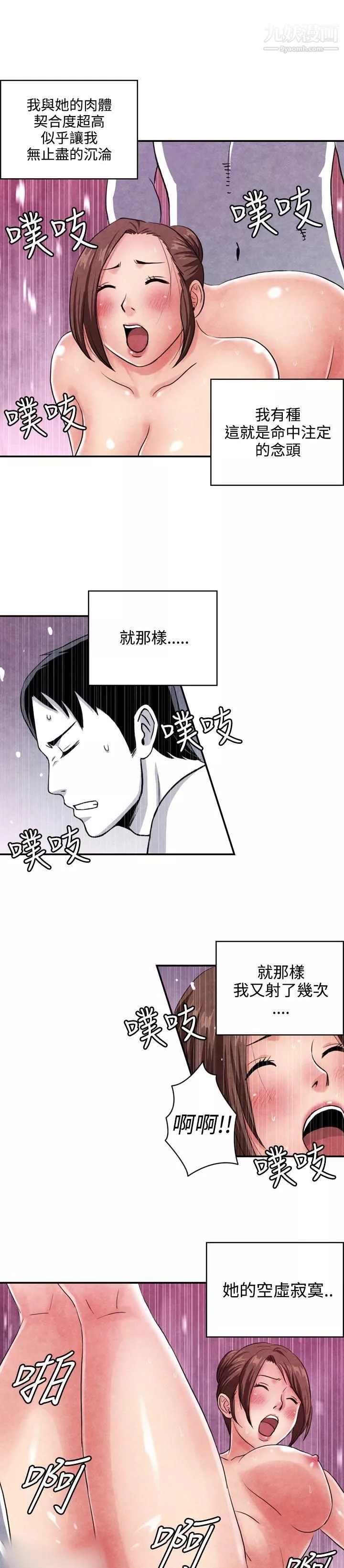 生物学的女性攻略法-CASE-07-2.-未婚妈妈和一日爸爸 - 图片 9