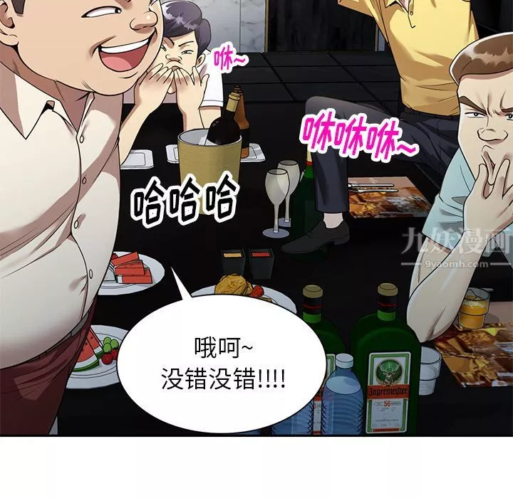 球童媽媽第2話