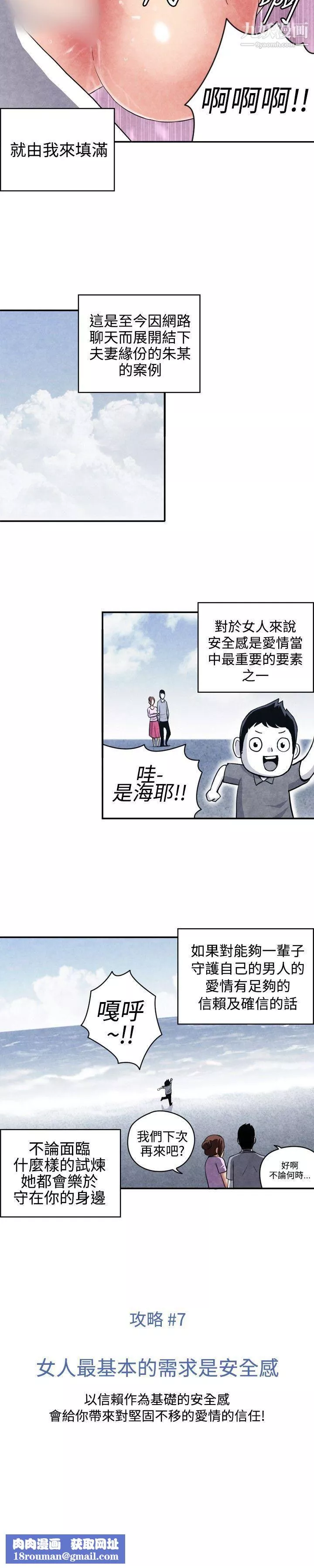 生物學的女性攻略法CASE-07-2.-未婚媽媽和一日爸爸
