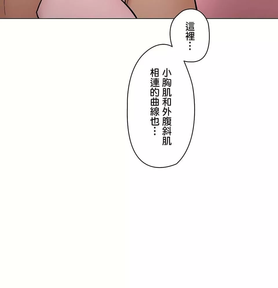 非常运动-第二季81话 - 图片 68