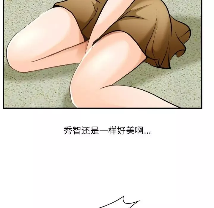 那年夏天-第3话 - 图片 14