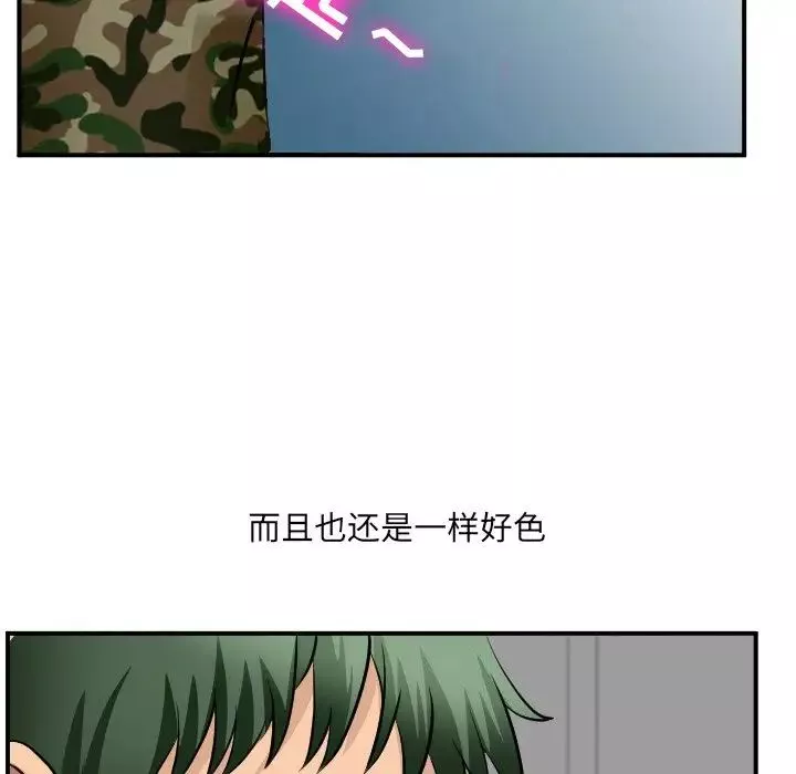 那年夏天-第3话 - 图片 16