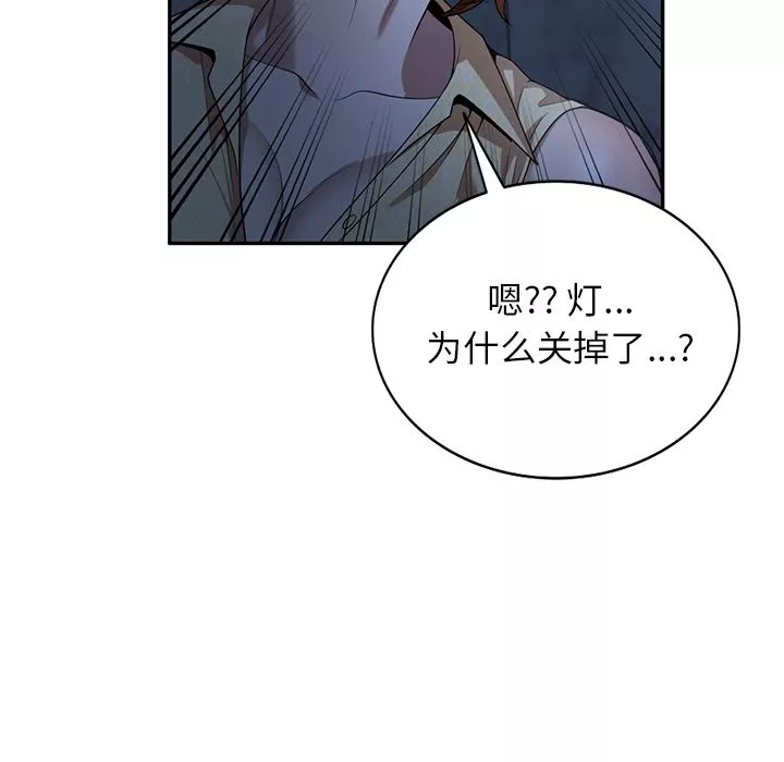 球童媽媽第2話