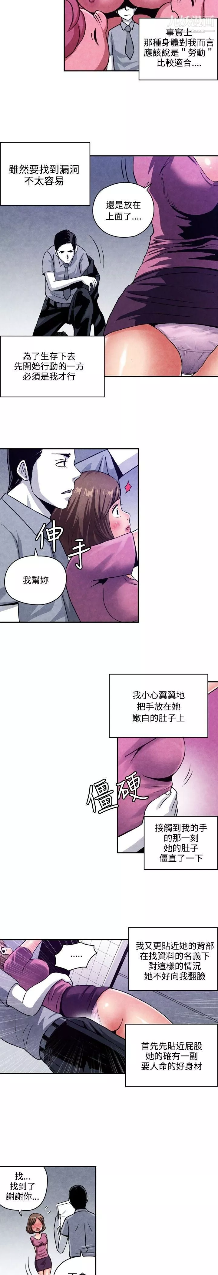 生物學的女性攻略法CASE-08-1.-保險王和夫人