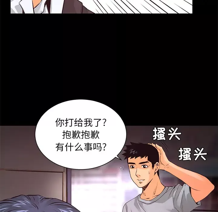 火神-第15话 - 图片 17