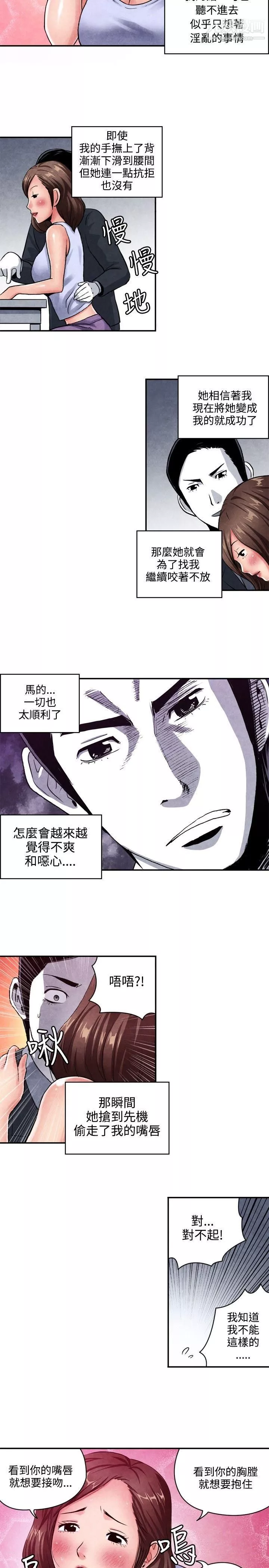 生物學的女性攻略法CASE-08-1.-保險王和夫人