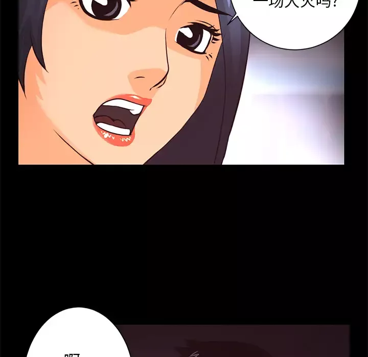 火神第15话