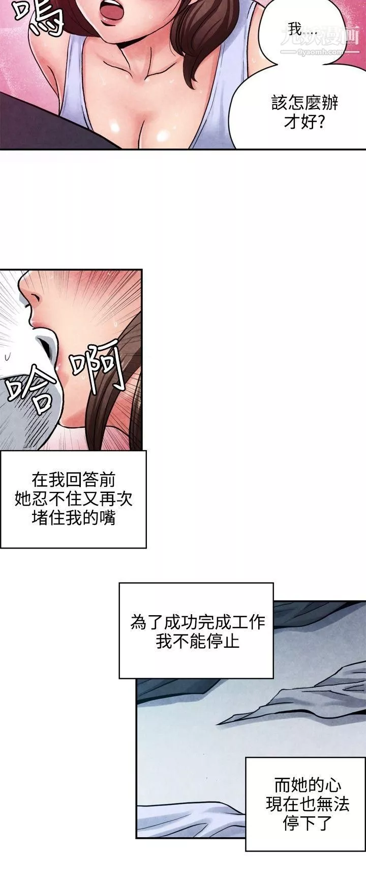生物學的女性攻略法CASE-08-1.-保險王和夫人