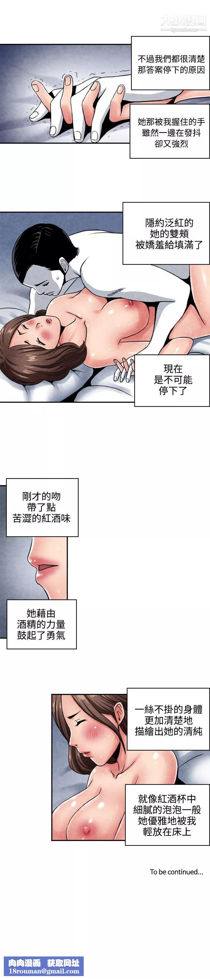 生物学的女性攻略法-CASE-08-1.-保险王和夫人 - 图片 10