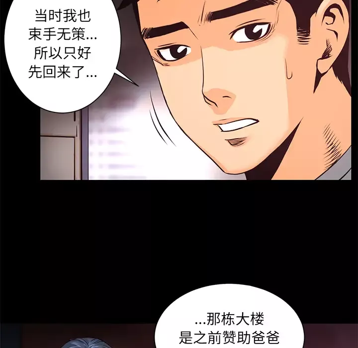 火神-第15话 - 图片 24