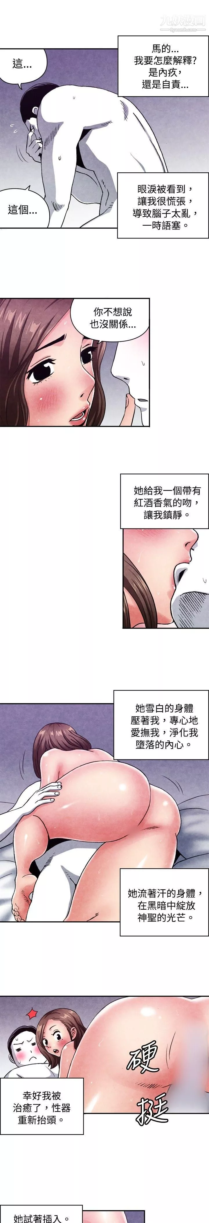 生物学的女性攻略法-CASE-08-2.-保险王和夫人 - 图片 3