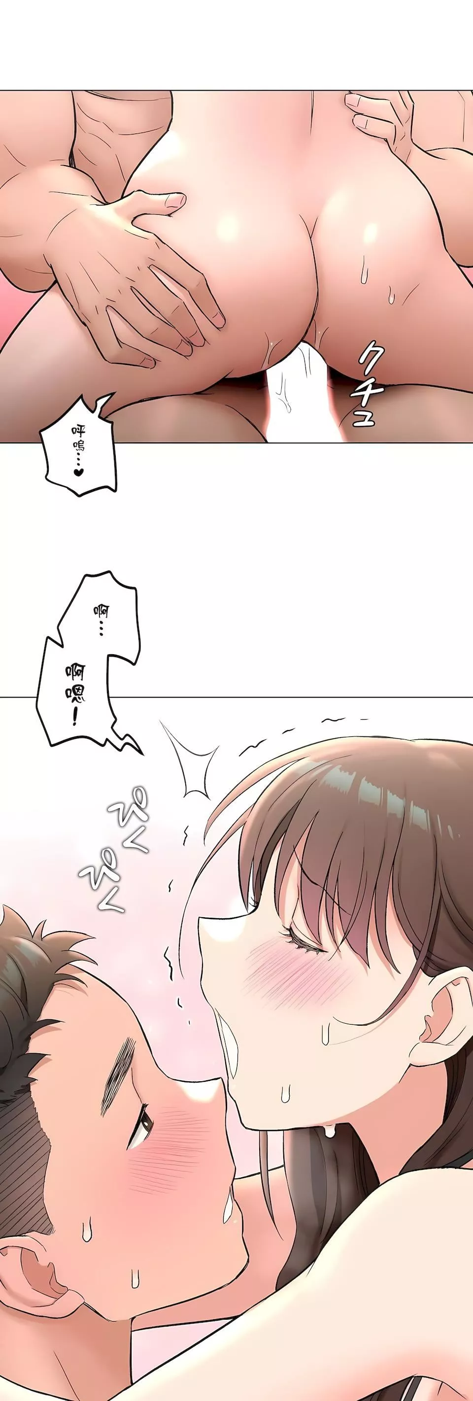 非常運動第二季82話-最終話