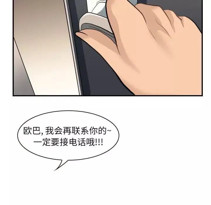 那年夏天-第3话 - 图片 38