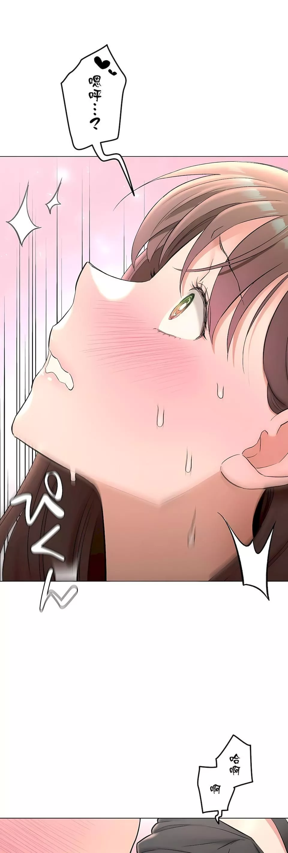 非常運動第二季82話-最終話