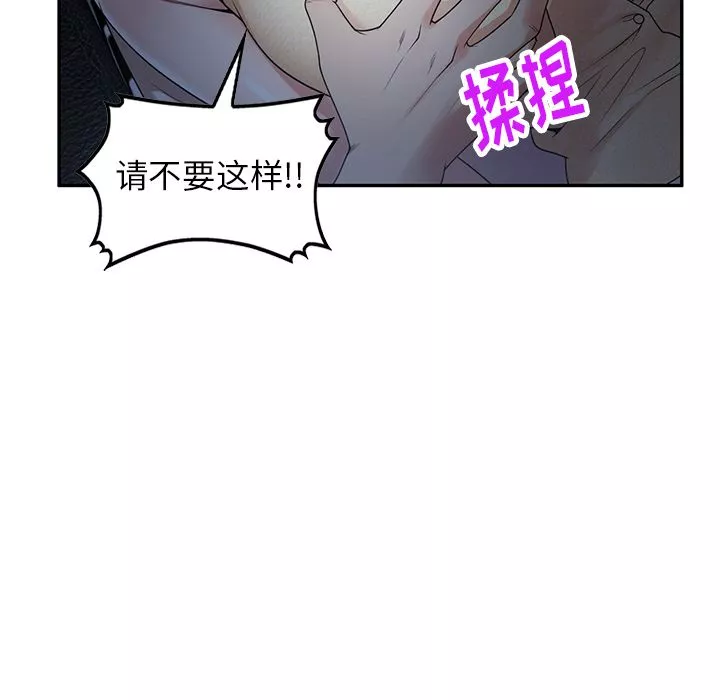 球童妈妈-第2话 - 图片 67