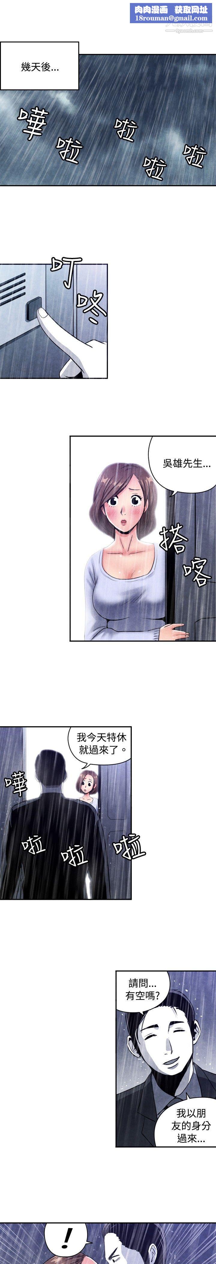 生物学的女性攻略法CASE-08-2.-保险王和夫人