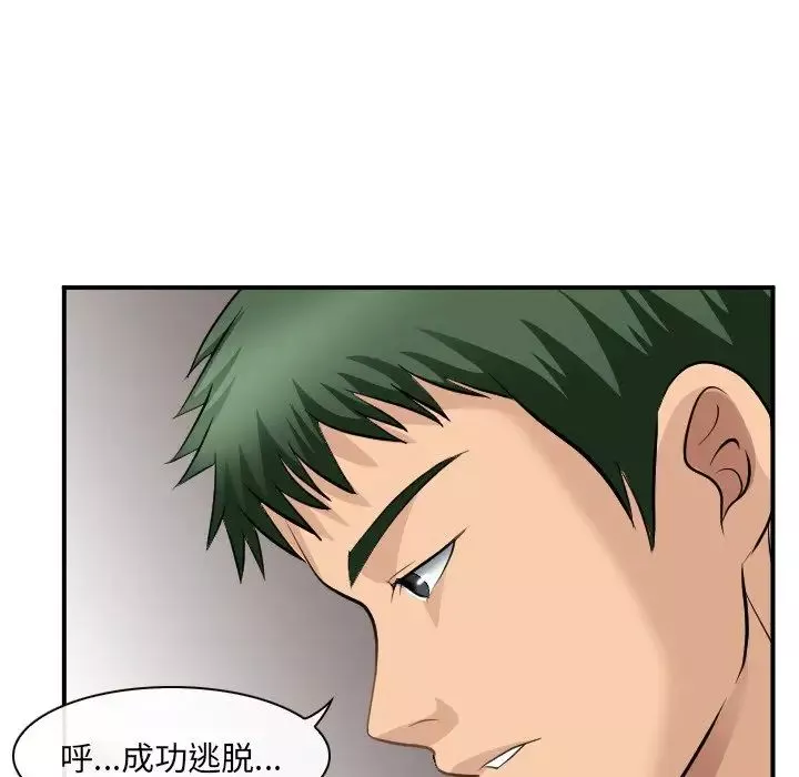 那年夏天-第3话 - 图片 39