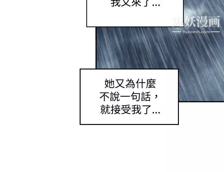 生物学的女性攻略法-CASE-08-2.-保险王和夫人 - 图片 8