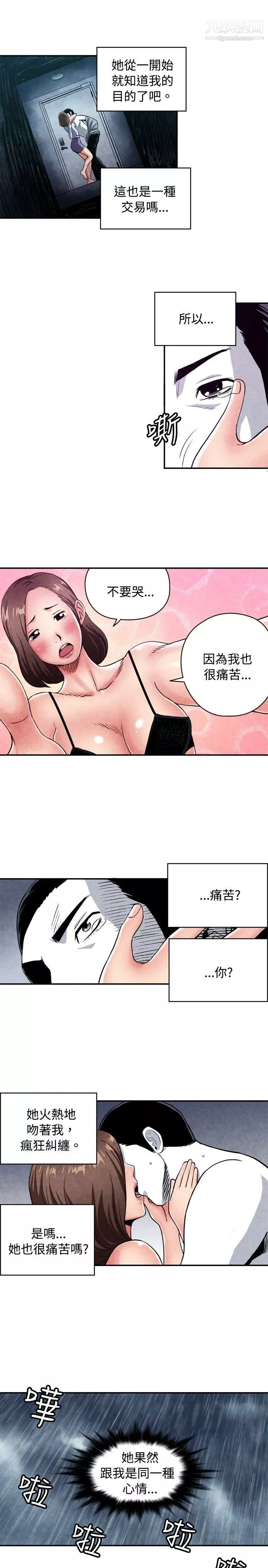 生物學的女性攻略法CASE-08-2.-保險王和夫人