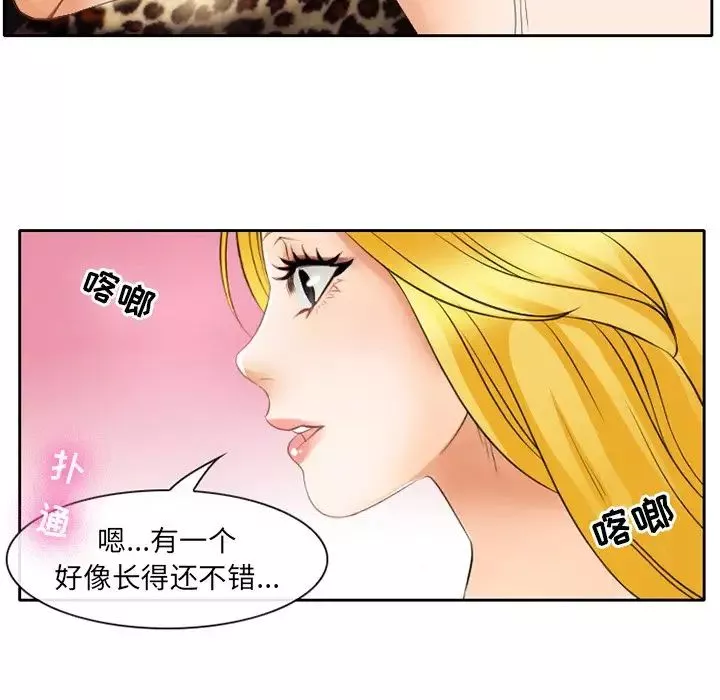 那年夏天-第3话 - 图片 49