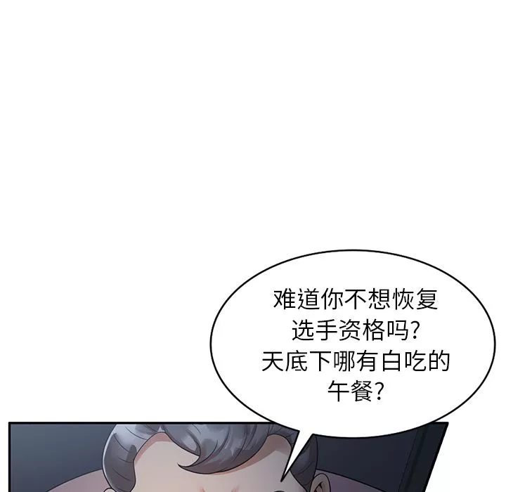 球童妈妈-第2话 - 图片 81