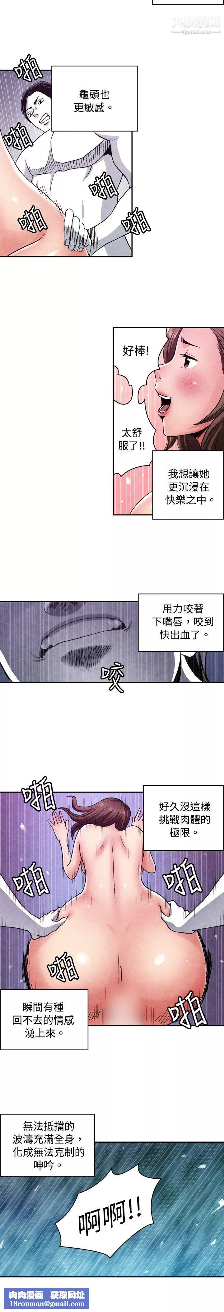 生物學的女性攻略法CASE-08-3.-保險王和夫人