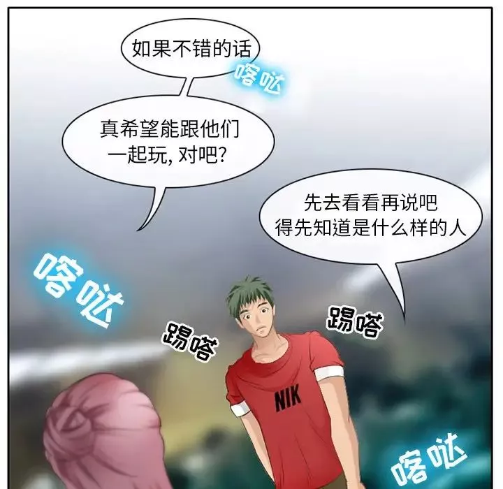 那年夏天-第3话 - 图片 53