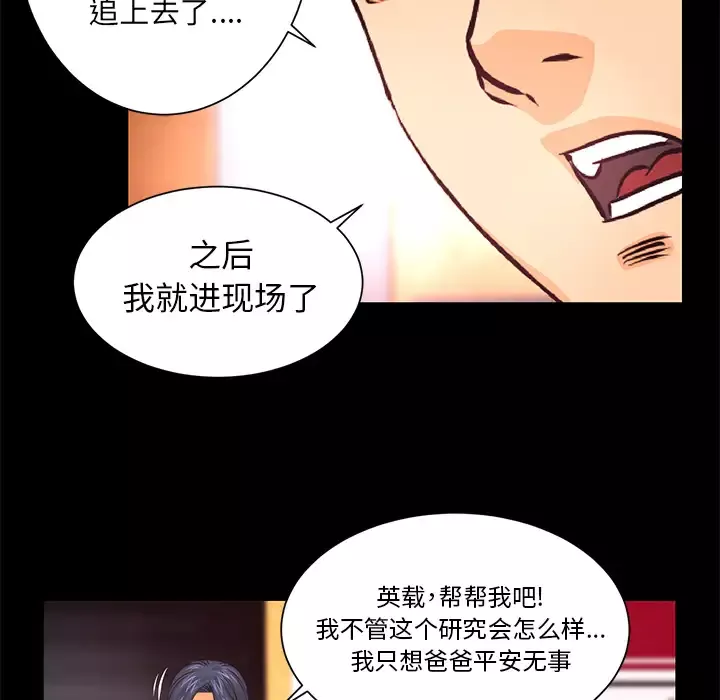 火神-第15话 - 图片 42