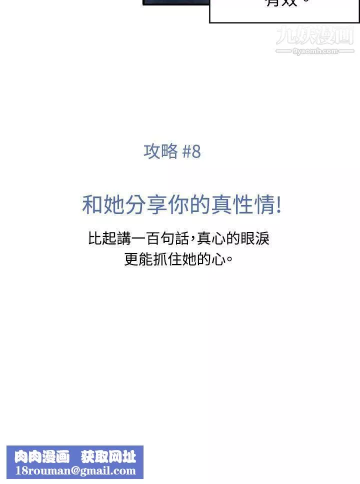 生物學的女性攻略法CASE-08-3.-保險王和夫人