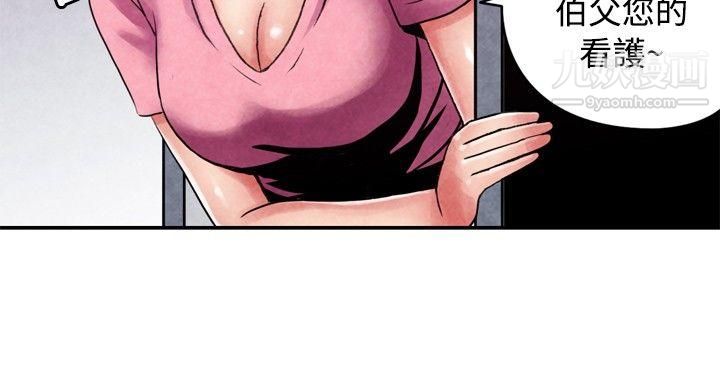 生物學的女性攻略法CASE-09-1.-讓我眩目的看護