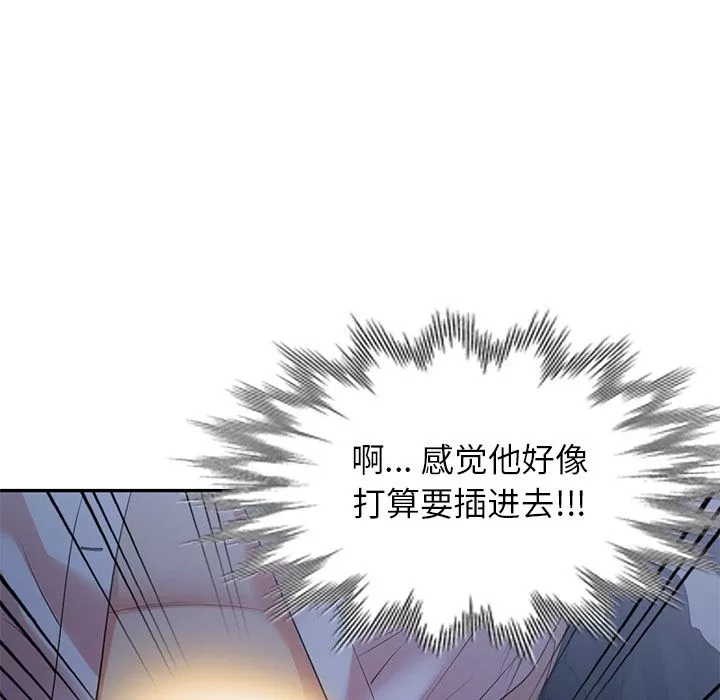 球童妈妈-第2话 - 图片 102