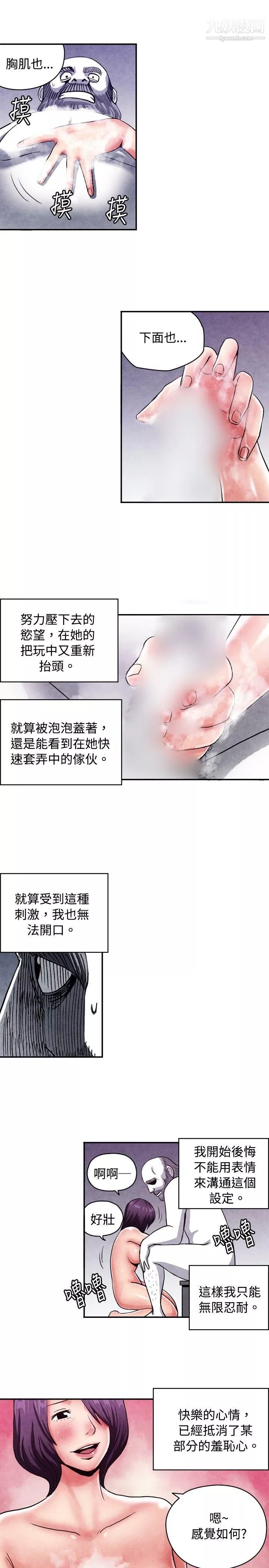 生物学的女性攻略法-CASE-09-1.-让我眩目的看护 - 图片 10