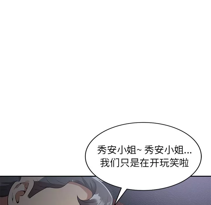 球童媽媽第2話