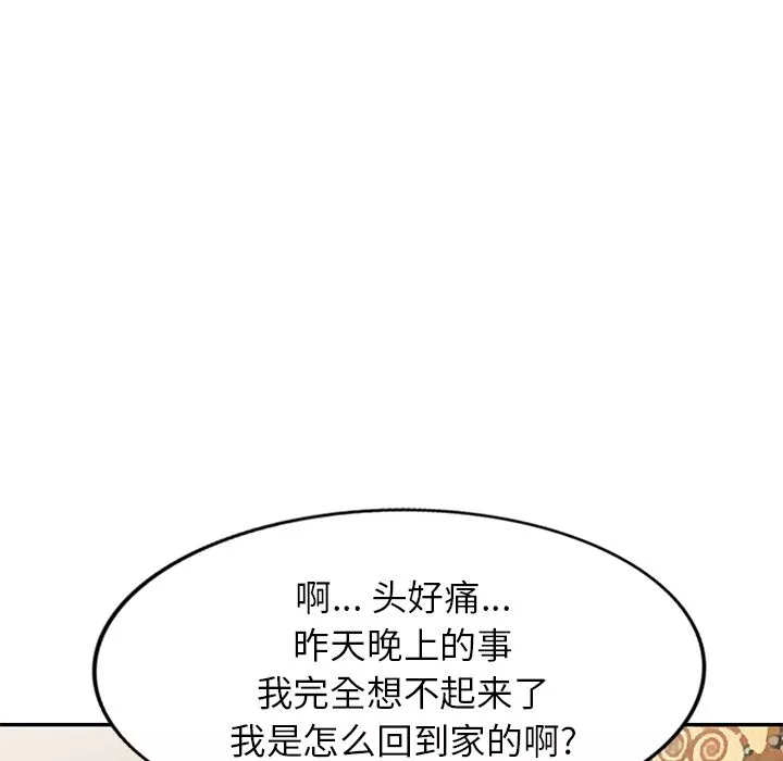 球童媽媽第2話