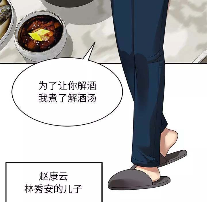 球童媽媽第2話