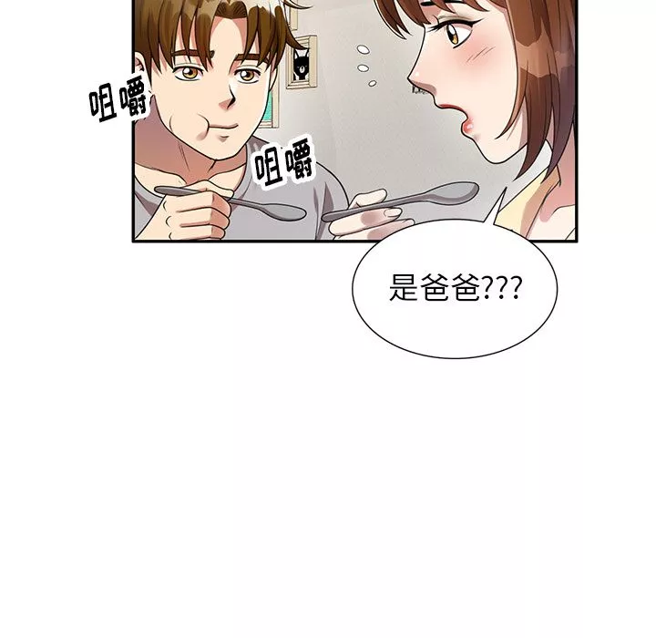 球童妈妈-第2话 - 图片 127
