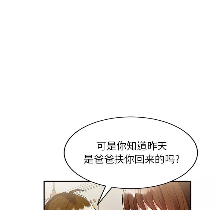 球童妈妈-第2话 - 图片 126