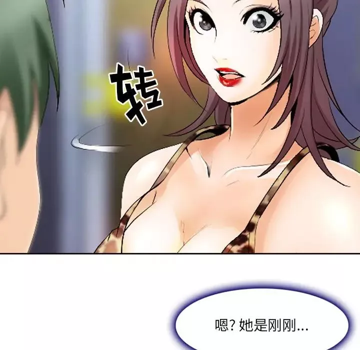 那年夏天-第3话 - 图片 95