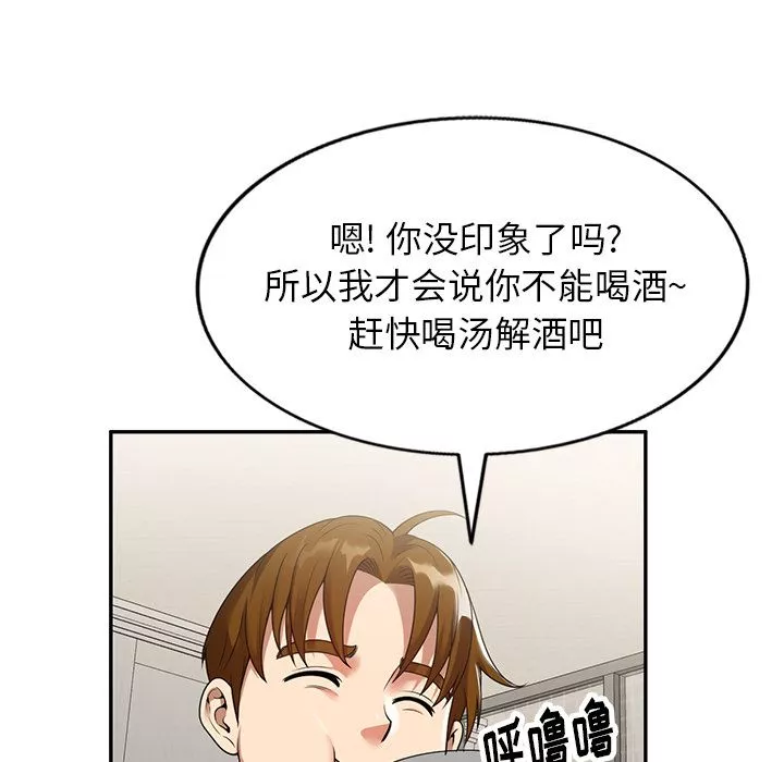 球童妈妈-第2话 - 图片 128