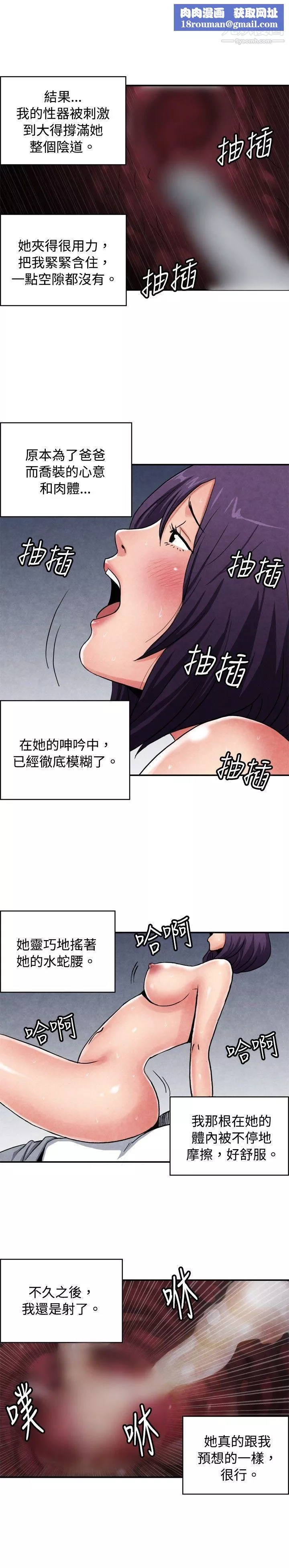 生物学的女性攻略法-CASE-09-3.-让我眩目的看护 - 图片 4