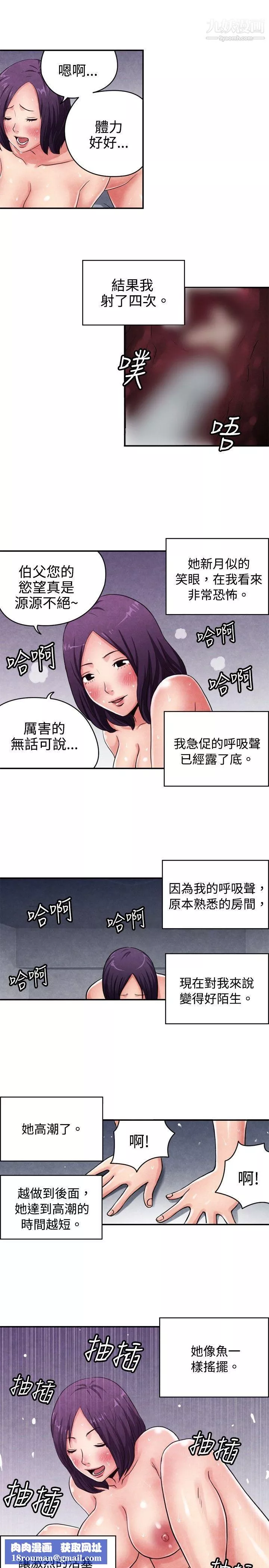 生物学的女性攻略法-CASE-09-3.-让我眩目的看护 - 图片 5