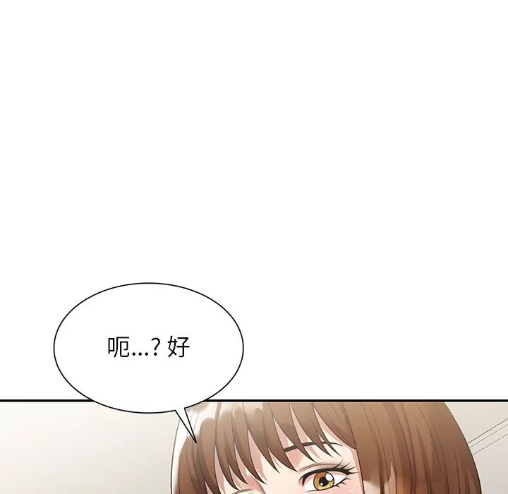 球童妈妈-第2话 - 图片 130